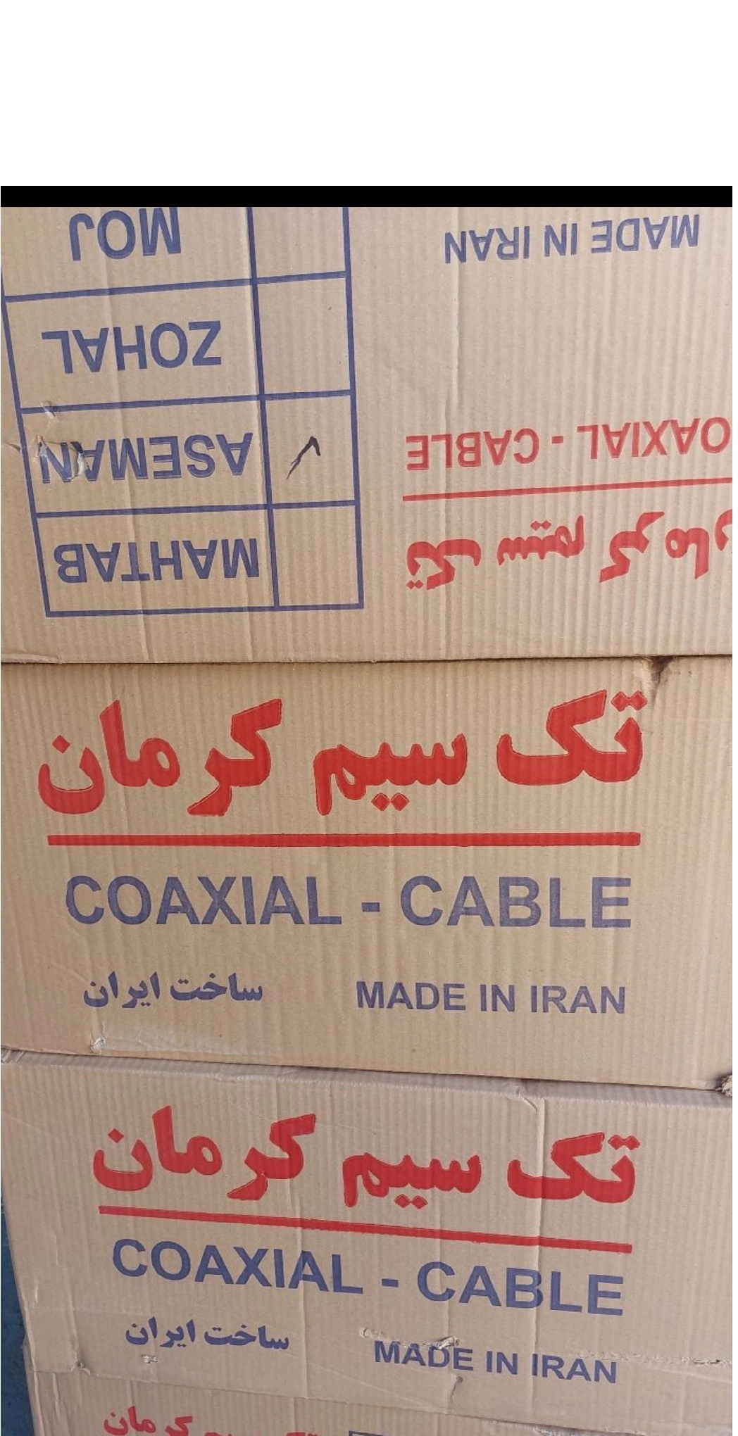 کابل آنتن کرمان