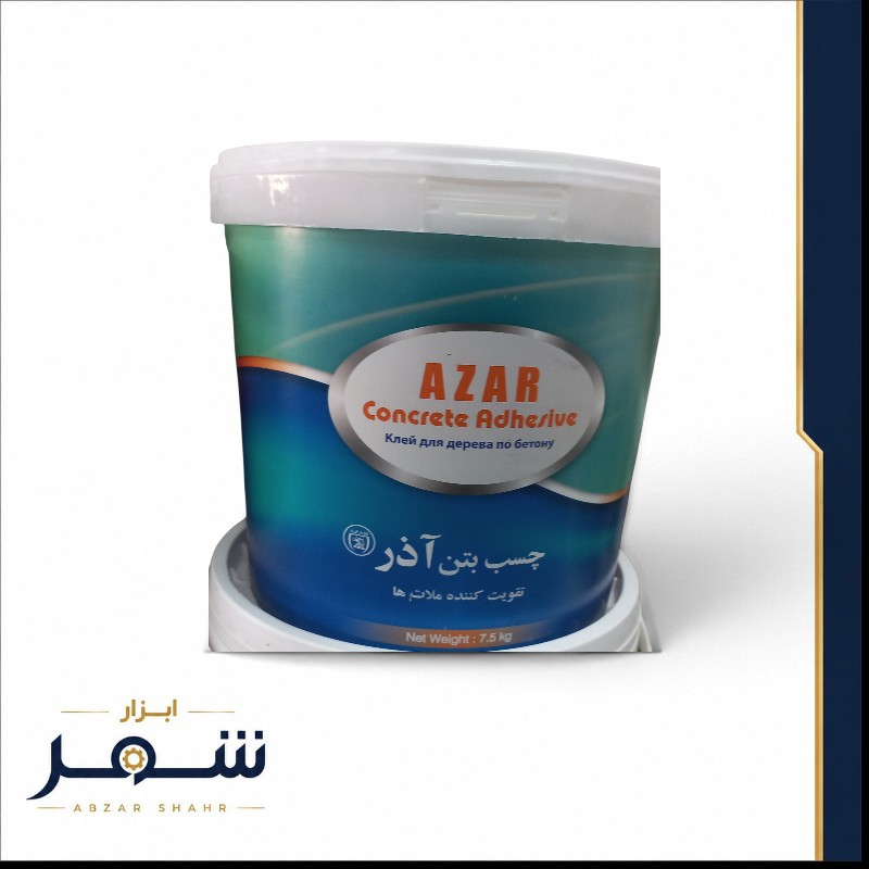 چسب بتن آذر ۷.۵ کیلوگرم