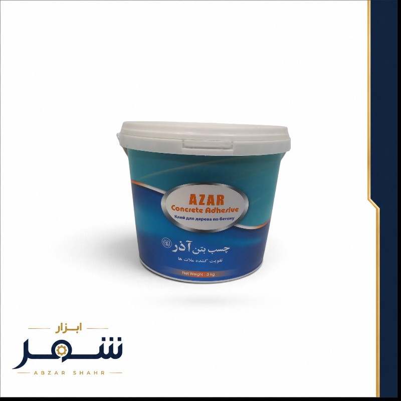 چسب بتن آذر ۳ کیلوگرم
